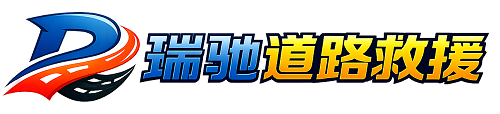 盐田区附近回程货车调度｜工程机械爬梯车大件运输车调度